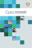 ITALIAN BUSINESS MAP JUNE 2014NEW_Layout 1