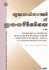 e Catalogo sismico dell`area - L`Istituto