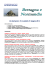 Da domenica 15 a sabato 21 Giugno 2014