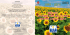 Brochure Ventennale Helios