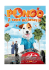 Il cane milionario - Cinema comunale Pietrasanta