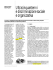 Ultracinquantenni e discriminazione sociale e organizzativa