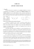 parte vii amplificatori lineari - Dipartimento di Fisica