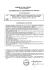 determina responsabile ufficio di segreteria n. 58 dell`8.10.2014.