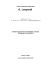 G. Leopardi - Istituto G. Leopardi