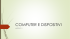 computer e dispositivi - Pagina di ingresso