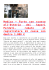 Furto con scasso all`Osteria dei