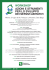 Programma - Anci Lombardia