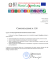 com-158-avvio-proget..