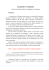 Documento finale Sinodo della Famiglia 2015