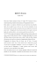 bion-in-italia2