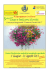 Concorso Nazionale “Comuni fioriti 2013”