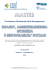 Consulenza Direzionale Risk Management