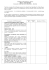 Checklist for Salaried Work – Seamen 受薪工作–海员申请审核表