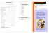 Brochure di presentazione