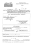 determina n. 144 del 25.02.2016 acquisto presso la ditta