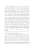 Le prime pagine del libro