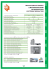 Racks-CF-CFR-Overload Reactive Power
