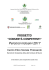 PROGETTO Comunità Competenti