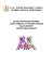Programma accoglienza