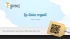 La lista regali - Wind Business Factor