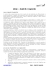 Scaricate il foglio informativo