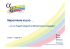 Presentazione Confindustria