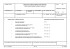 MIR (Manufacturing Inspection Record)