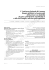 articolo - Sistema Nazionale Linee Guida