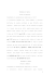 avviso 351.07 1 vendita.rettifica (pdf 41 kB) - Aste