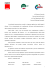 lettera informazioni cri1