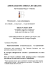 vedi locandina seminario “cristalli, angeli e