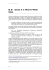 2.2 Cosa è il World Wide Web