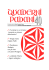 Scarica PDF - la libera compagnia padania