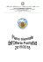 PTOF. 2015-18 - www.icsestola.it