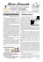Essere Comunita 07-08-2016