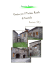 Centro per il Turismo Rurale di Cecciola