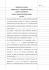 Scarica il file (File application/pdf 101,51 kB)