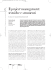 Il project management: tecniche e strumenti