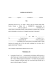 Allegato 1 Schema di contratto FORNITURA SCONTRINI DEL