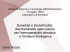 DomoPredict - Dario Russo (Home)