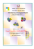 Documento Finale 5Art. Igea programmatori 2014 .