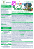 07_Programma_Baviera_Verde_2_4giu17