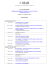 Programma
