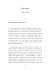 Capitolo 5 – Altre terapie + conclusioni + bibliografia