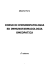 appunti di immunopatologia omeopatica