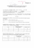 Dichiarazioni D.Lgs 33/2013 Anno 2015