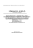 PDF: REGOLAMENTO ERP ultimo Approv
