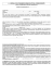 a - modulo di comunicazione dati del conducente