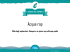 Acqua rap - Water Explorer